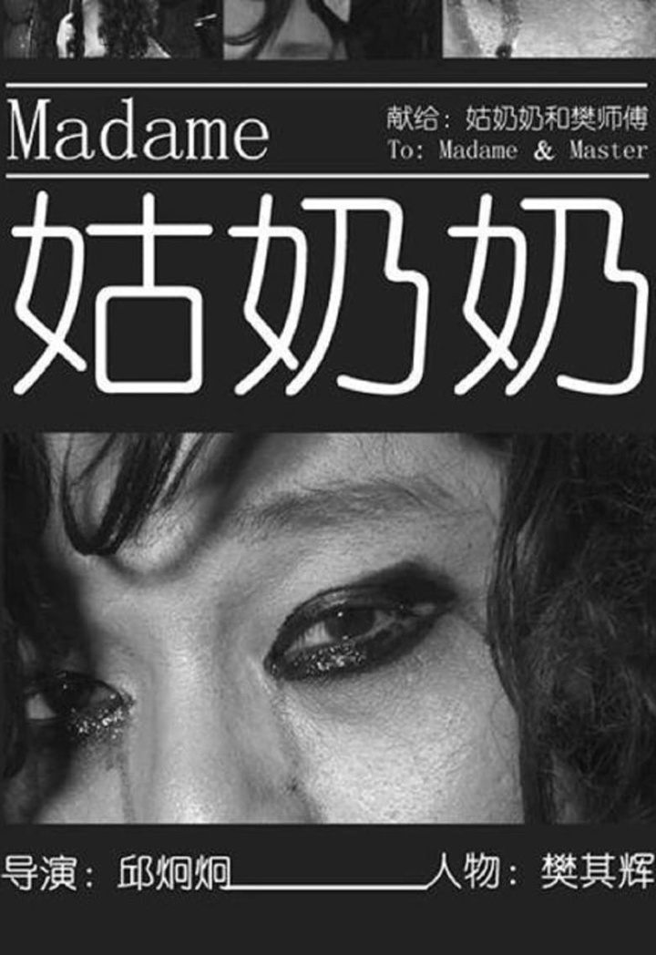 Madame i gruppen Alla filmer hos Mohamad shop (483227)