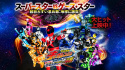 Uchu Sentai Kyuranger The Movie: The Geth Indaver\'s Counterattack!