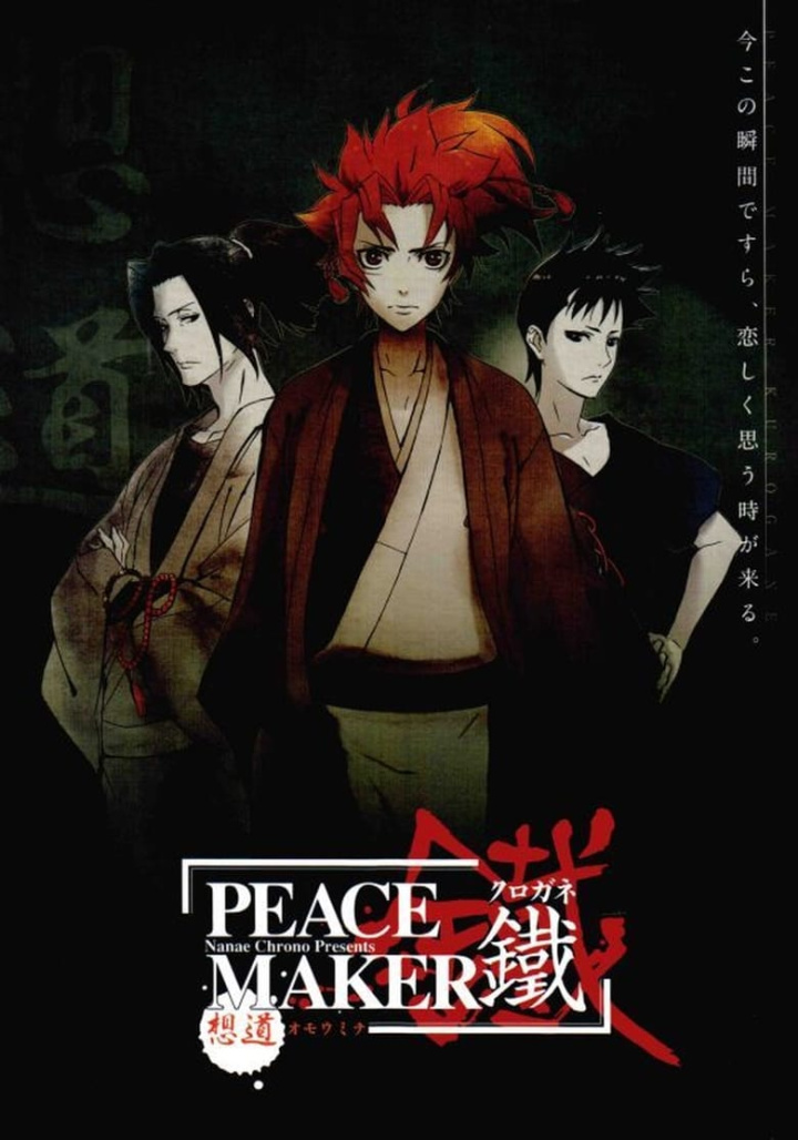 Peace Maker Kurogane Movie 1: Omou Michi i gruppen Alla filmer hos Mohamad shop (483456)