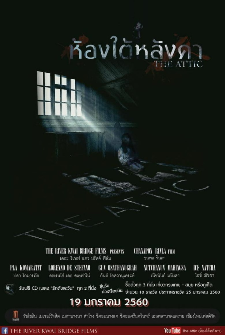 The Attic i gruppen Alla filmer hos Mohamad shop (483468)