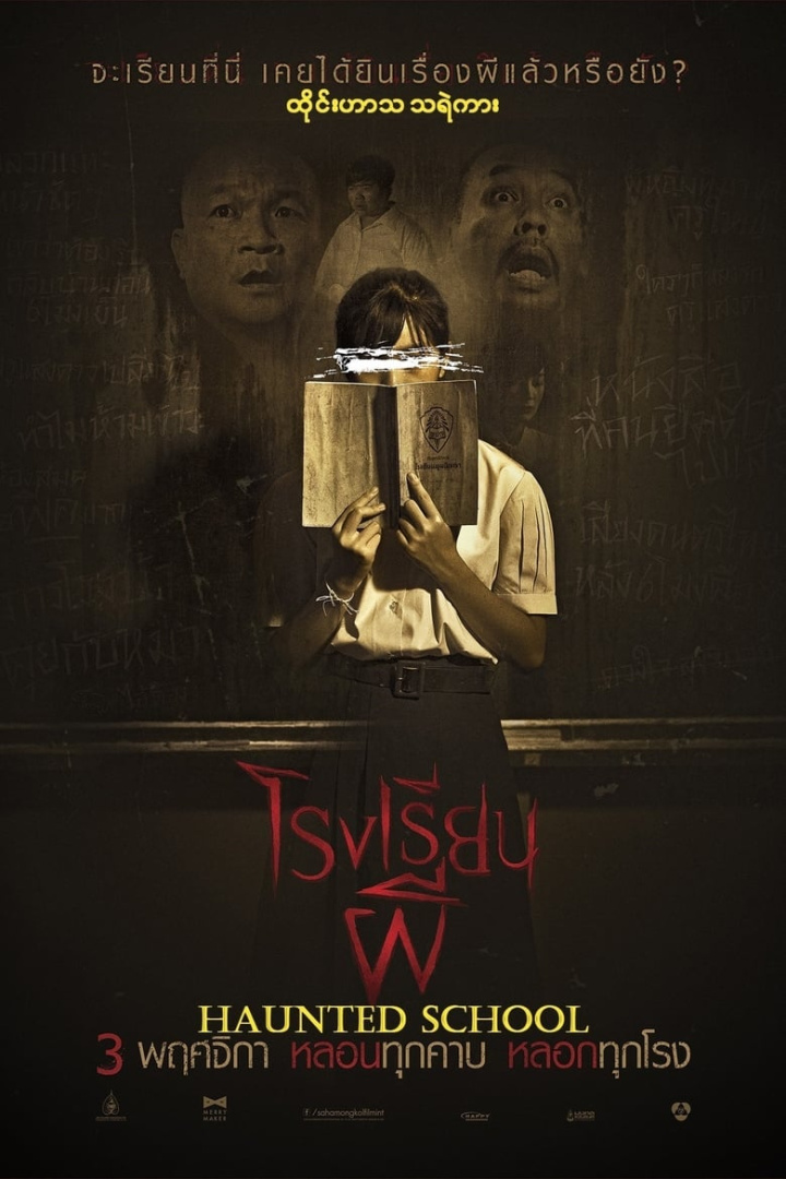 Haunted School i gruppen Alla filmer hos Mohamad shop (483691)