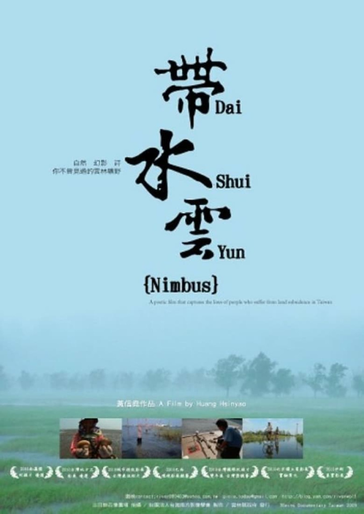 Nimbus i gruppen Alla filmer hos Mohamad shop (483739)