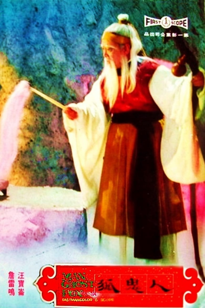 Man Ghost Fox i gruppen Alla filmer hos Mohamad shop (483764)