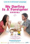 My Darling Is a Foreigner