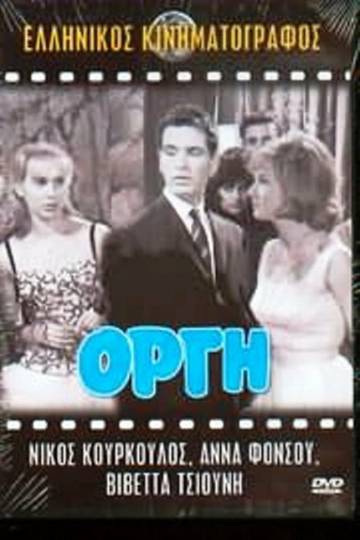 Οργή i gruppen Alla filmer hos Mohamad shop (484287)