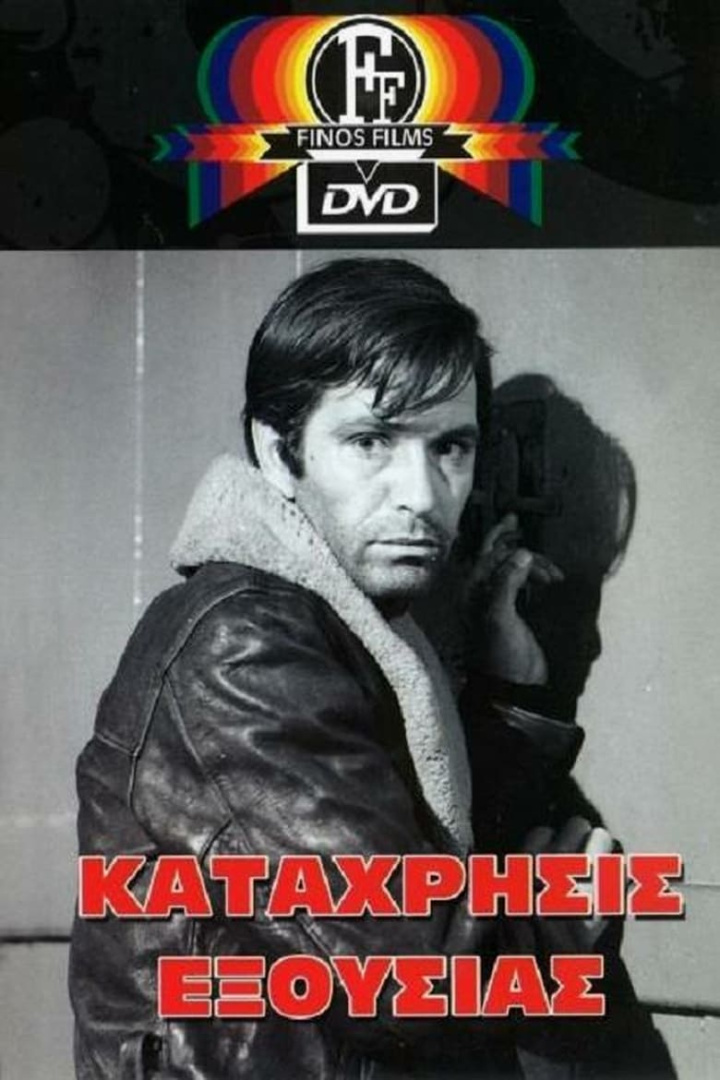 Abuse of authority i gruppen Alla filmer hos Mohamad shop (484291)