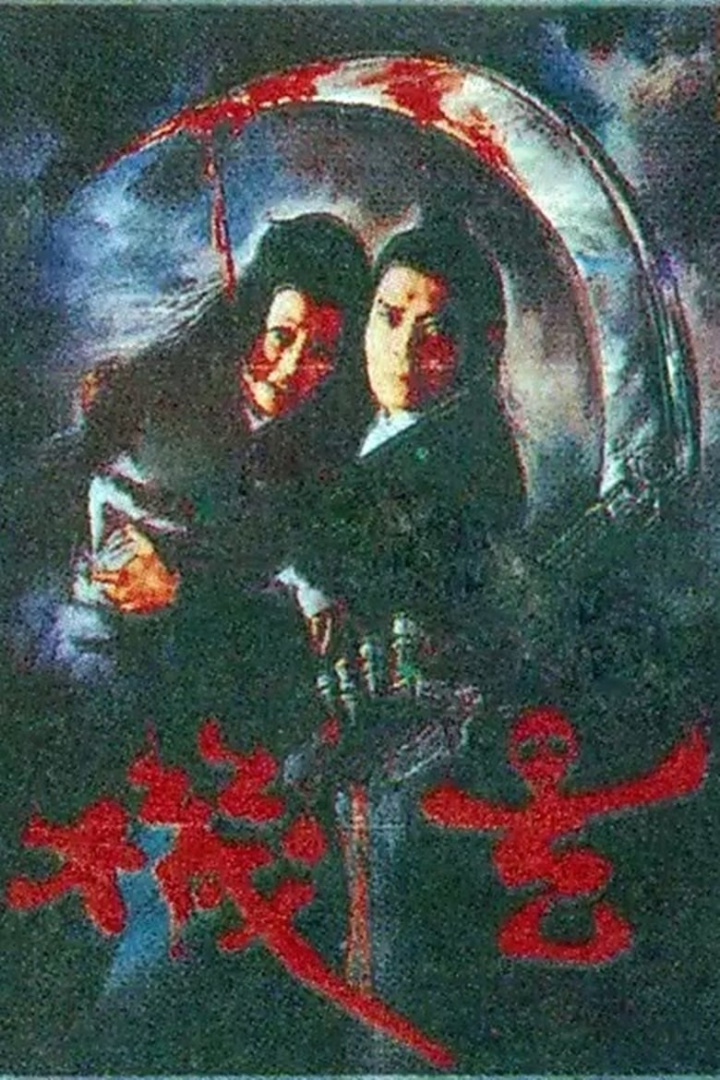 Keep Out of Danger i gruppen Alla filmer hos Mohamad shop (484499)