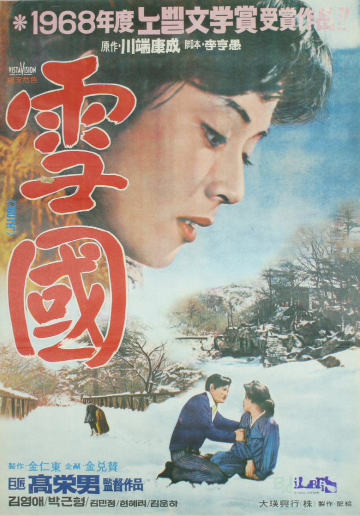 The Land of Snow i gruppen Alla filmer hos Mohamad shop (484690)