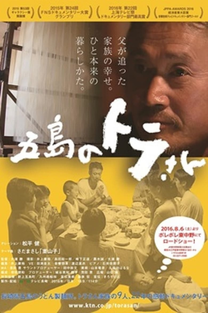 Tora-san of Goto i gruppen Alla filmer hos Mohamad shop (485228)