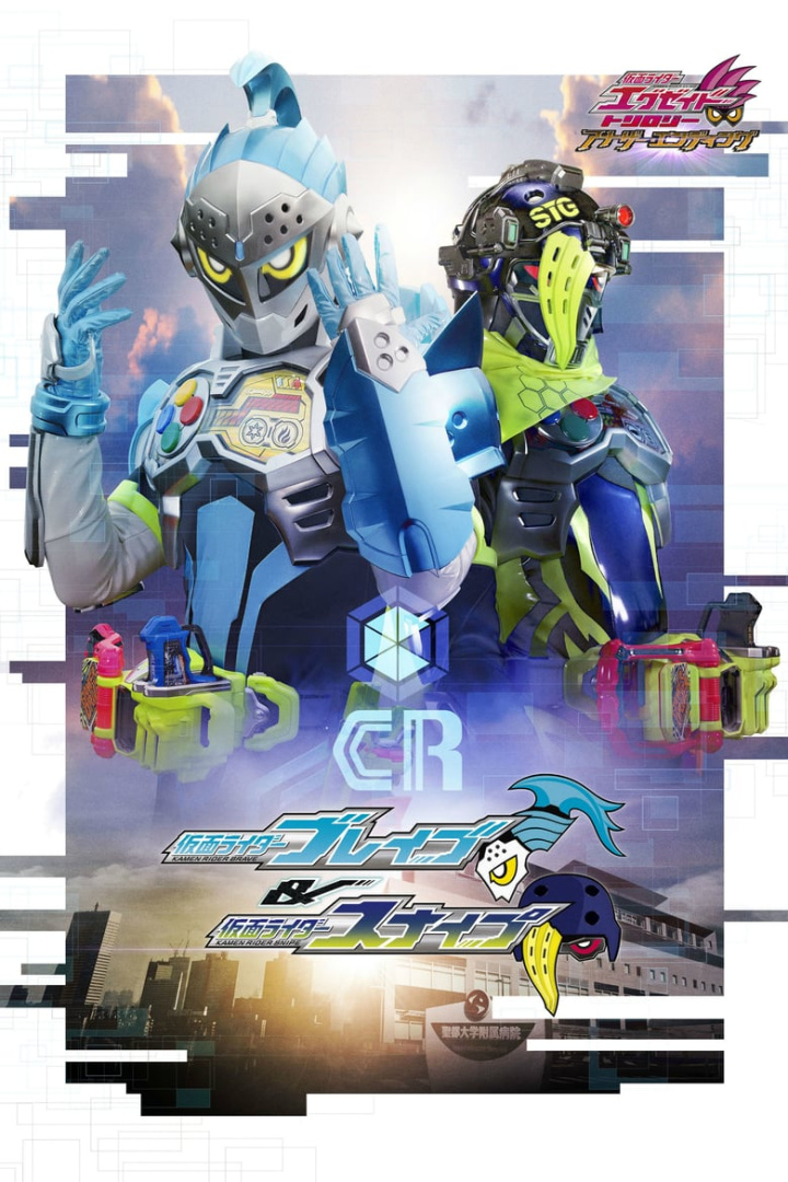 Kamen Rider Ex-Aid Trilogy: Another Ending - Kamen Rider Brave & Snipe i gruppen Alla filmer hos Mohamad shop (485803)