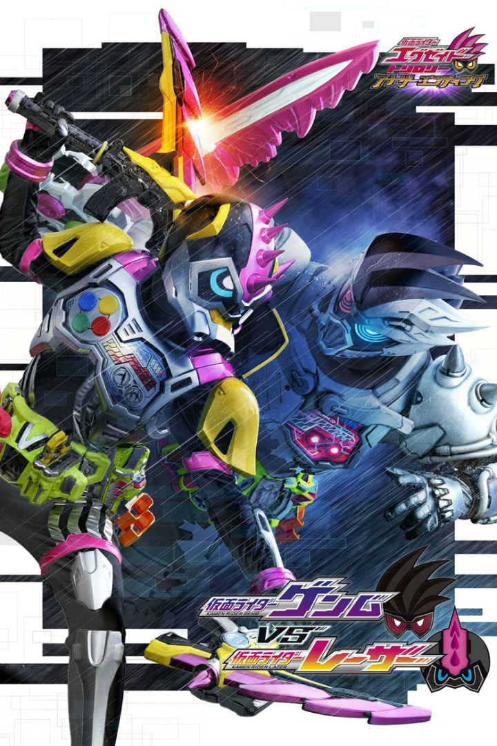 Kamen Rider Ex-Aid Trilogy: Another Ending - Kamen Rider Genm VS Lazer i gruppen Alla filmer hos Mohamad shop (485805)