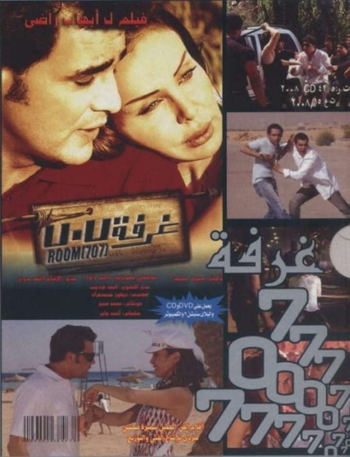 Room 707 i gruppen Alla filmer hos Mohamad shop (48619)