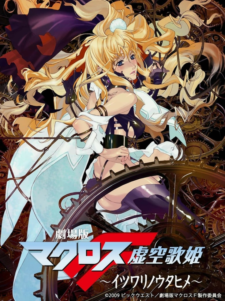 Macross Frontier: The False Songstress i gruppen Alla filmer hos Mohamad shop (48625)