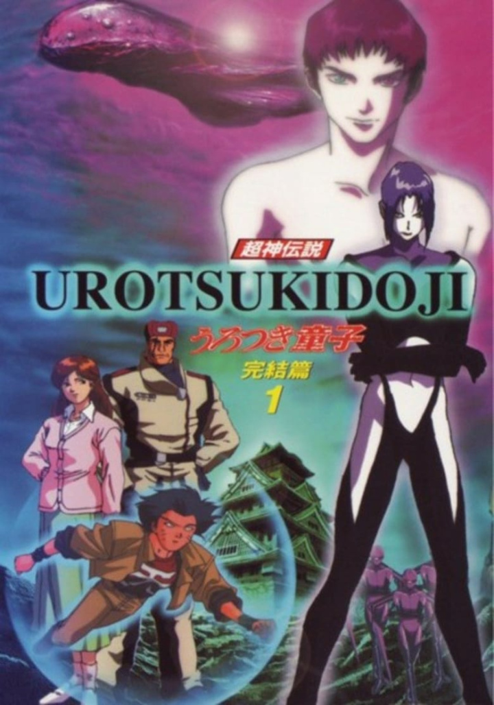 Urotsukidoji V: The Final Chapter i gruppen Skräck hos Mohamad shop (48631)