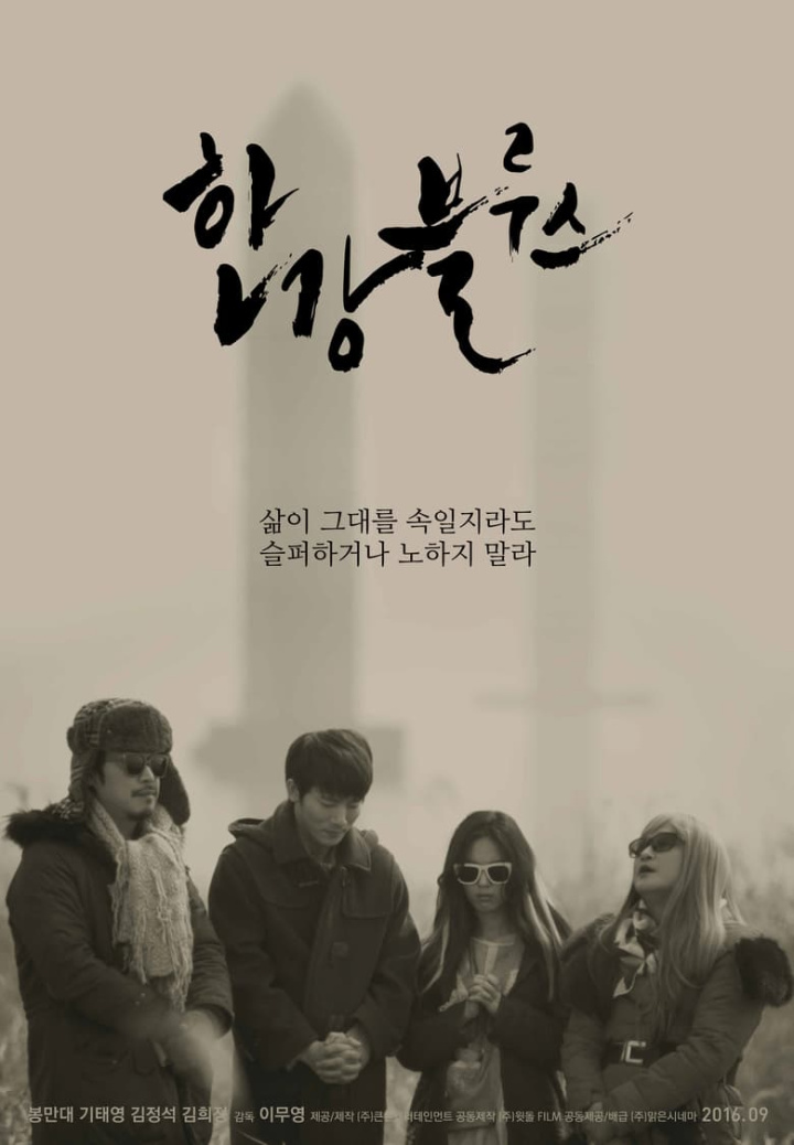 Han River i gruppen Alla filmer hos Mohamad shop (486596)