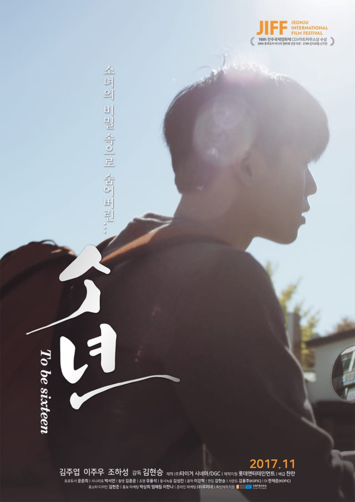 To be Sixteen i gruppen Alla filmer hos Mohamad shop (486817)