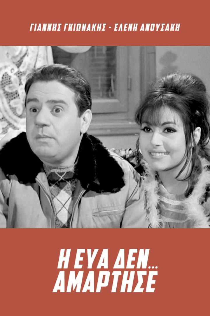 Eve did not... sin i gruppen Alla filmer hos Mohamad shop (486879)