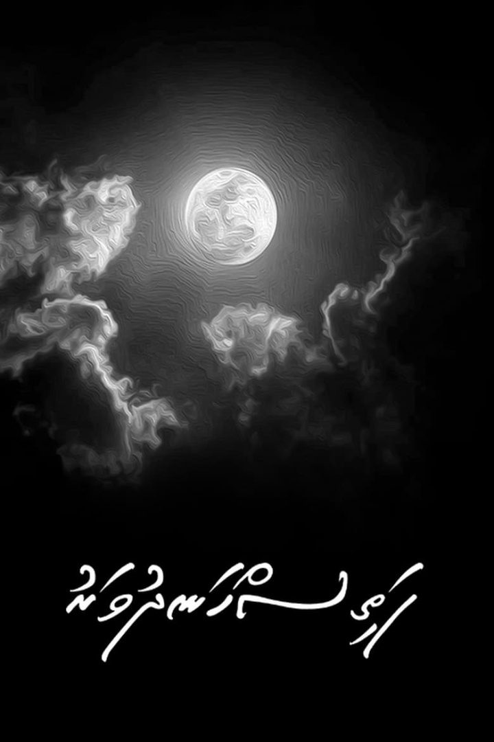 Fathis Handhuvaru i gruppen Alla filmer hos Mohamad shop (487172)