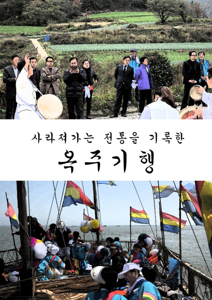 The Journey to OKJU i gruppen Alla filmer hos Mohamad shop (487351)