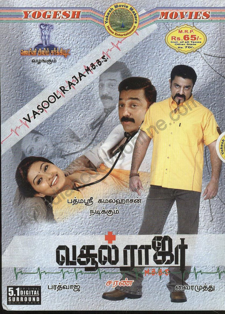 Vasool Raja MBBS i gruppen Alla filmer hos Mohamad shop (48760)