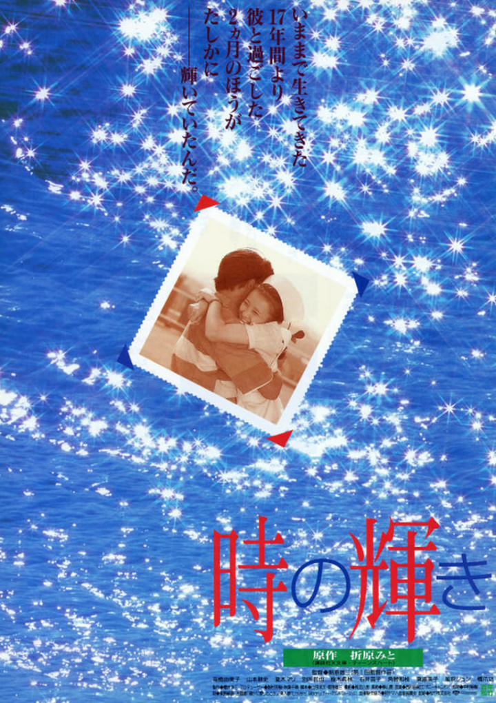 時の輝き i gruppen Alla filmer hos Mohamad shop (487726)