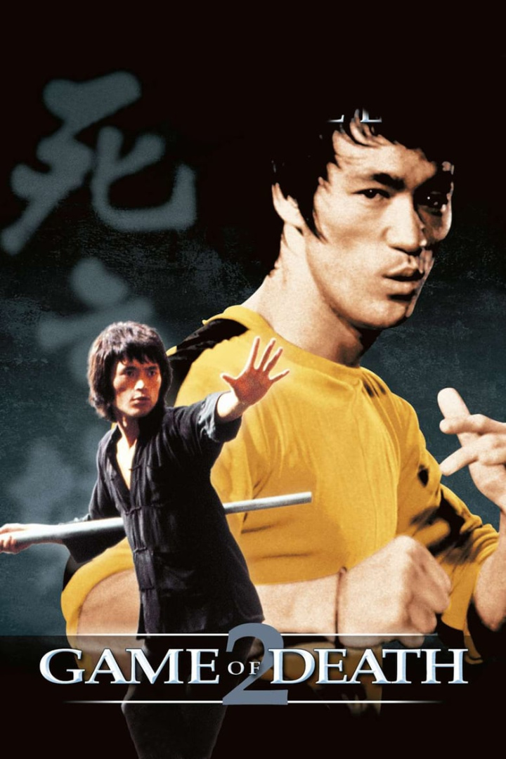 Game of Death II i gruppen Alla filmer hos Mohamad shop (48773)
