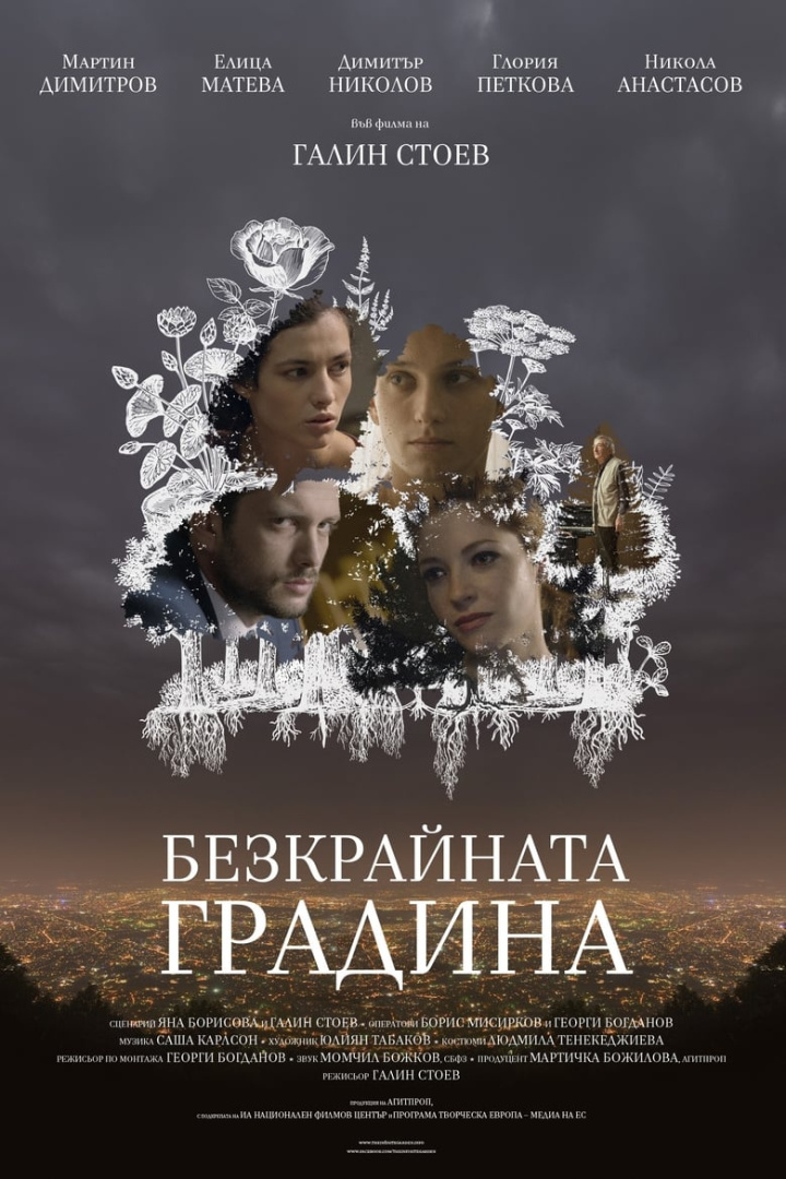 The Infinite Garden i gruppen Alla filmer hos Mohamad shop (487750)