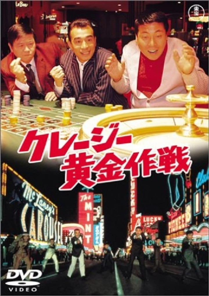 Las Vegas Free-For-All i gruppen Alla filmer hos Mohamad shop (487891)