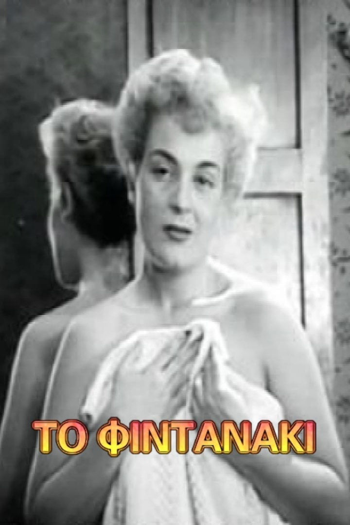 To Fintanaki i gruppen Alla filmer hos Mohamad shop (487975)