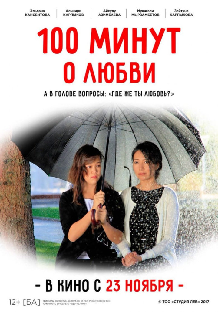 100 minutes about Love i gruppen Alla filmer hos Mohamad shop (488212)