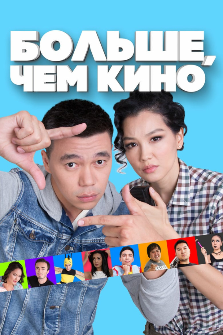 It\'s more than a movie i gruppen Alla filmer hos Mohamad shop (488213)