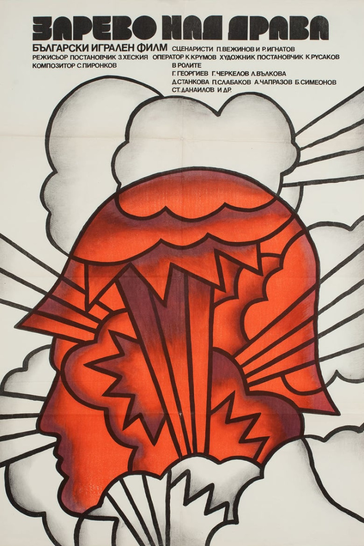 Dawn Over the Drava i gruppen Alla filmer hos Mohamad shop (488221)