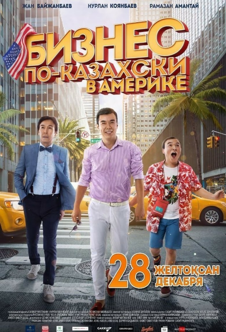 The Kazakh Business in America i gruppen Alla filmer hos Mohamad shop (488384)