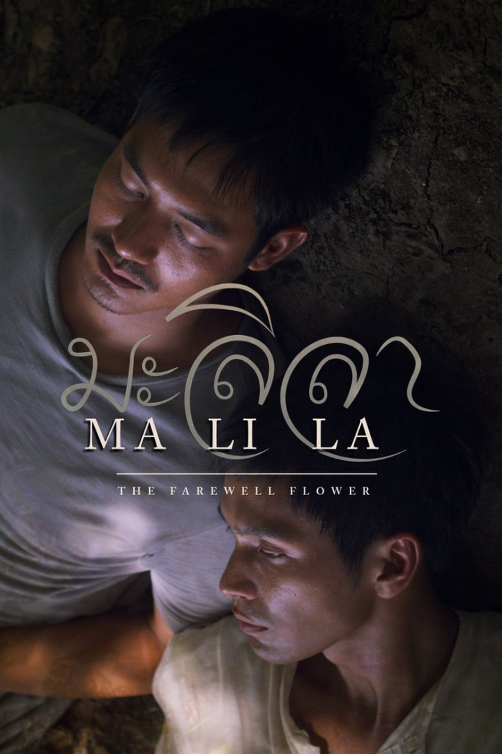 Malila: The Farewell Flower i gruppen Alla filmer hos Mohamad shop (488512)