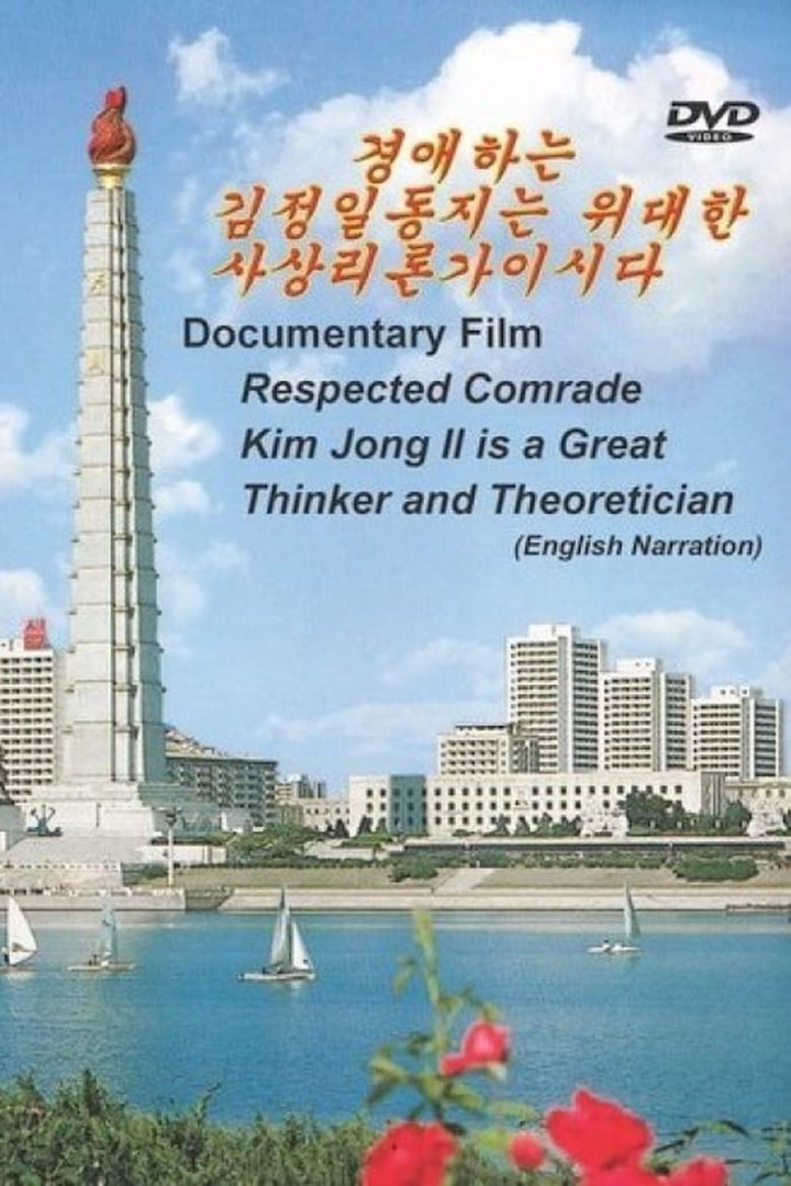 Respected Comrade Kim Jong Il is a Great Thinker and Theoretician i gruppen Alla filmer hos Mohamad shop (488575)