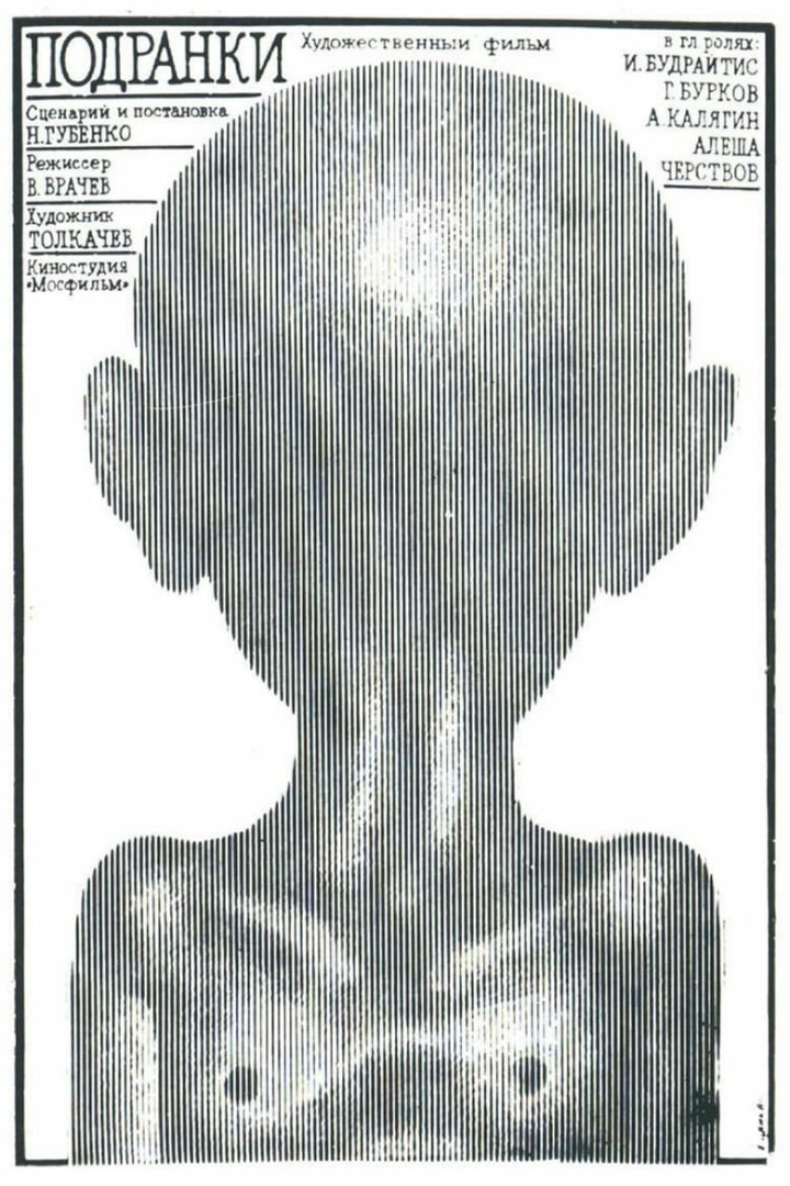 Wounded Game i gruppen Alla filmer hos Mohamad shop (48882)