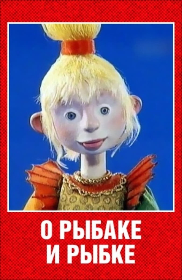 O rybake i rybke i gruppen Alla filmer hos Mohamad shop (488840)