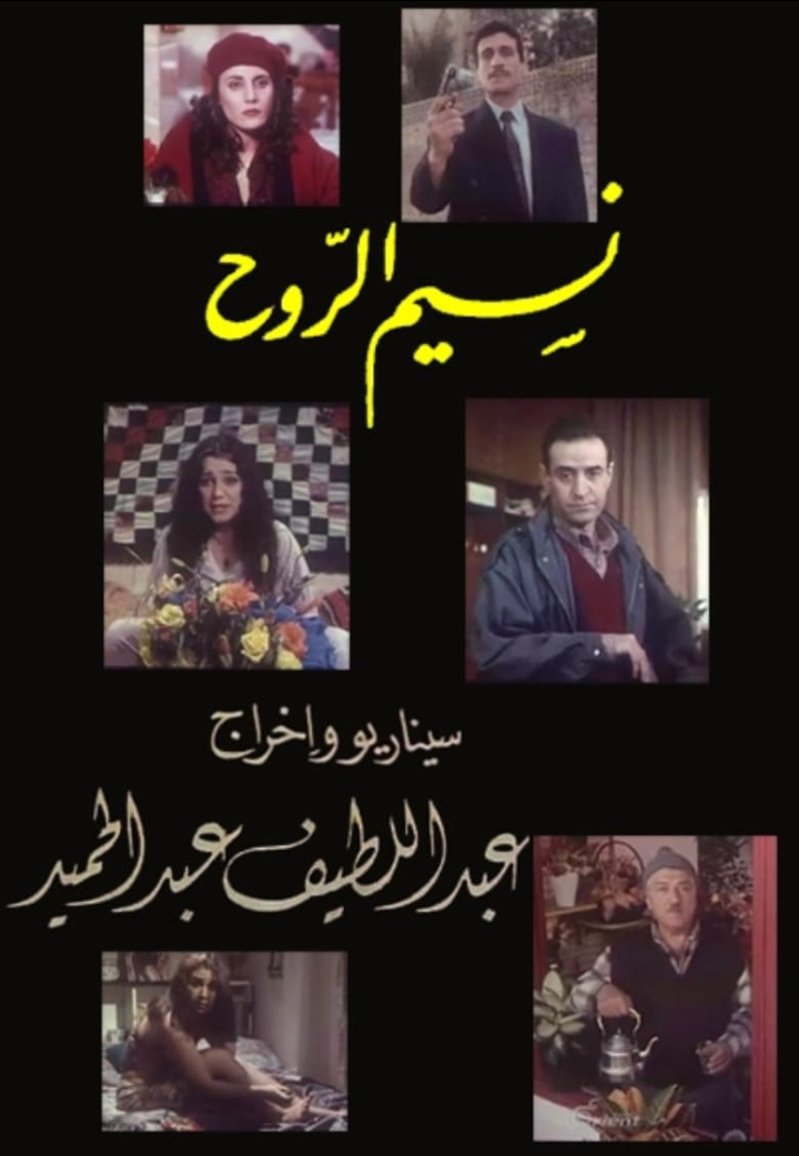 Breeze of the Soul i gruppen Alla filmer hos Mohamad shop (488923)