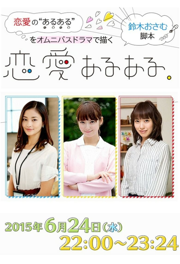 Ren\'ai Aru Aru i gruppen Alla filmer hos Mohamad shop (489080)