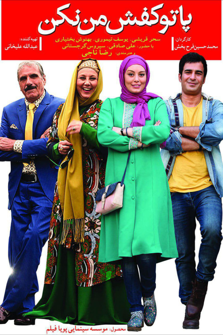 Don\'t Step Into My Shoes i gruppen Alla filmer hos Mohamad shop (489202)