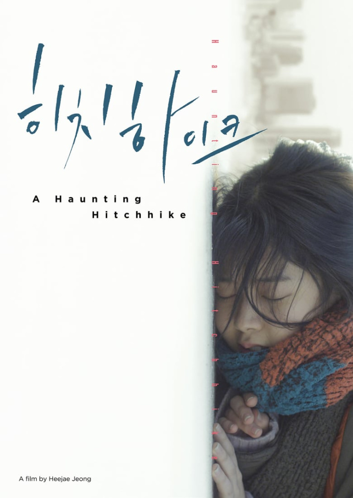 A Haunting Hitchhike i gruppen Alla filmer hos Mohamad shop (489300)