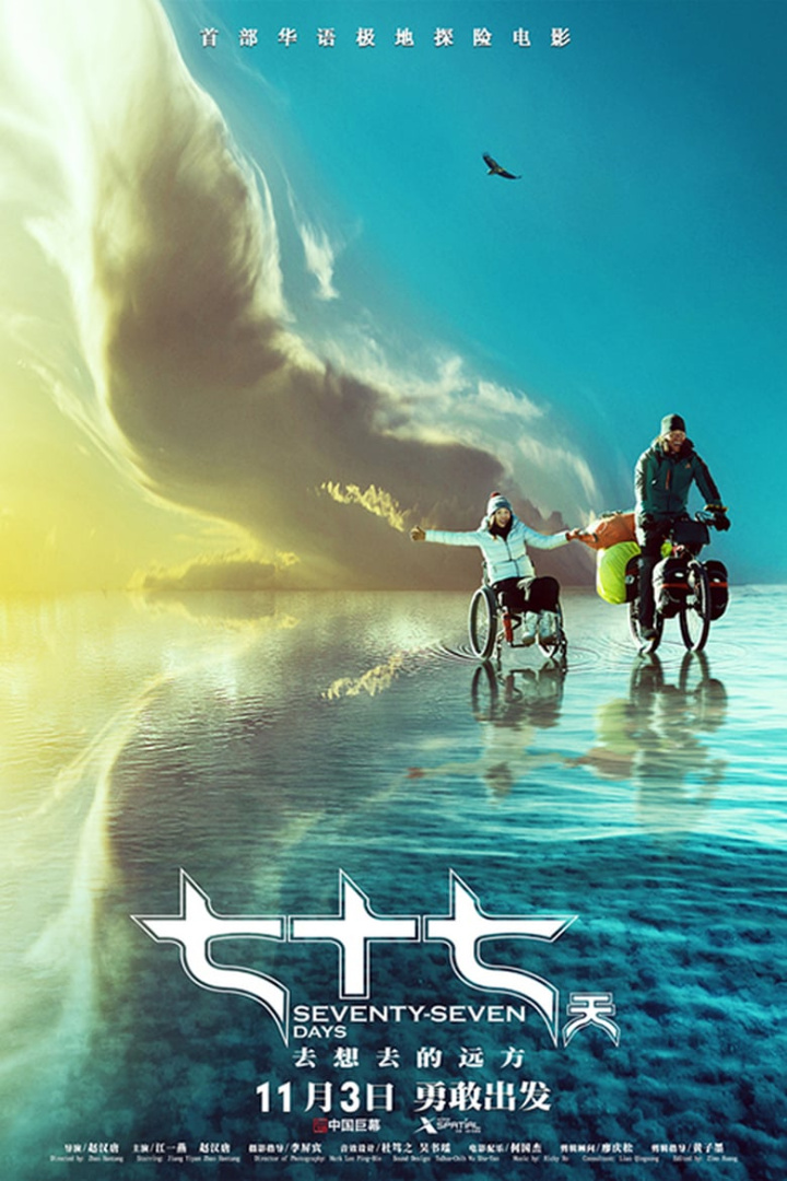 Seventy-Seven Days i gruppen Alla filmer hos Mohamad shop (490054)