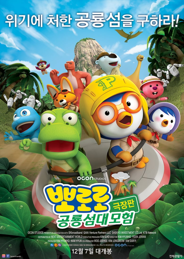 Pororo, Dinosaur Island Adventure i gruppen Alla filmer hos Mohamad shop (490066)