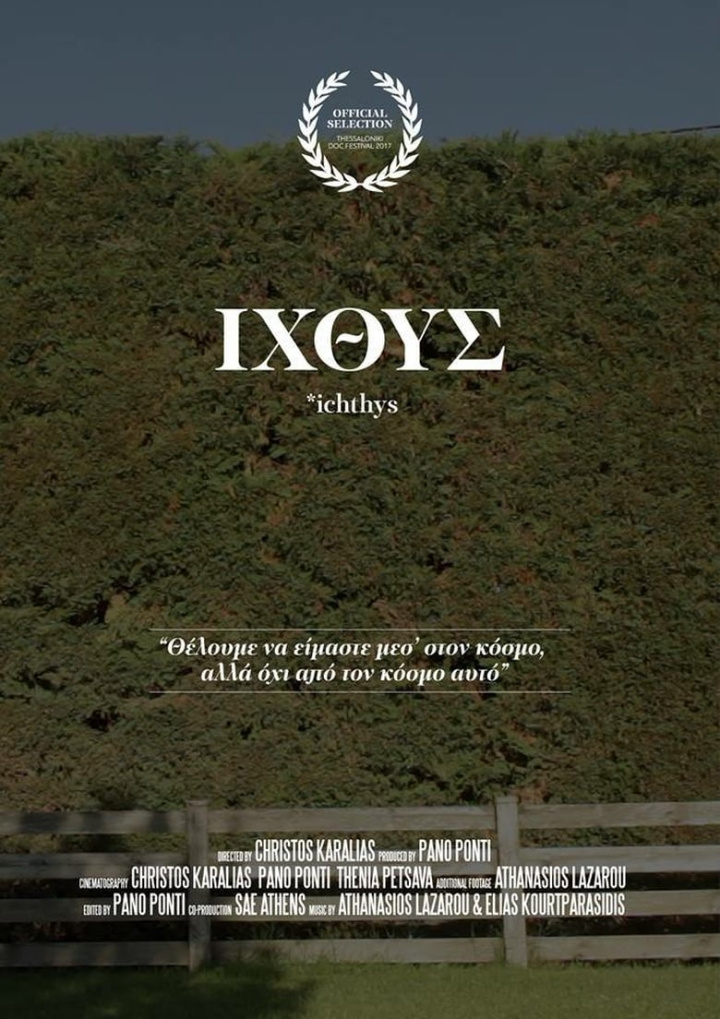 ΙΧΘΥΣ i gruppen Alla filmer hos Mohamad shop (490958)