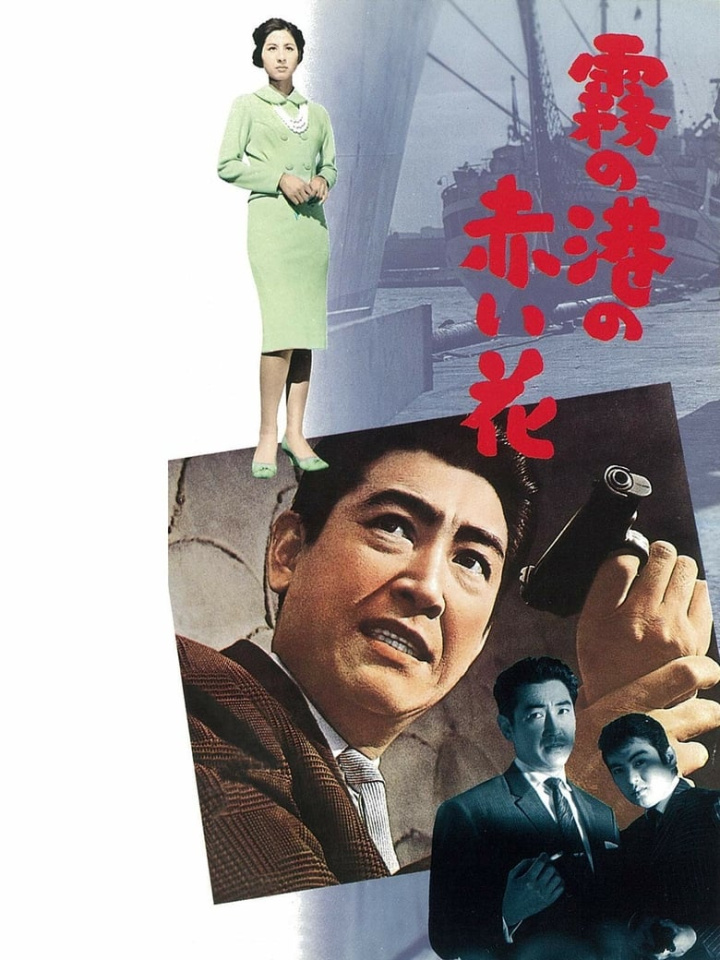 Love at the Fogged Harbor i gruppen Alla filmer hos Mohamad shop (491075)