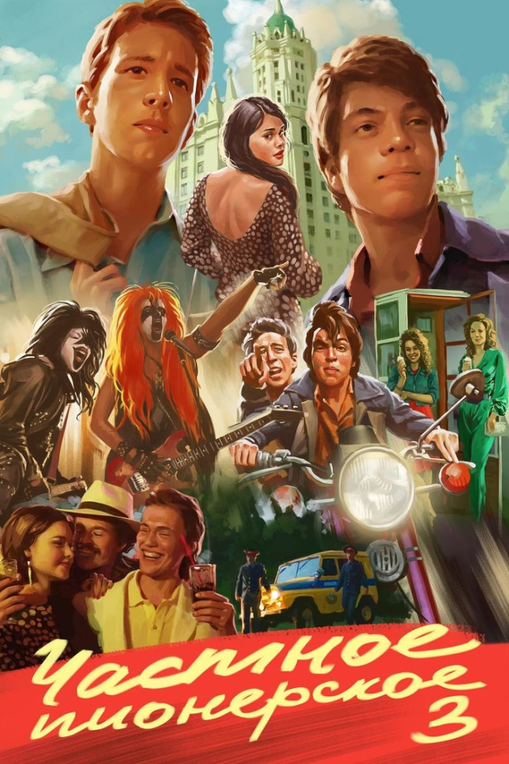 I Give You My Word 3 i gruppen Komedi hos Mohamad shop (492099)