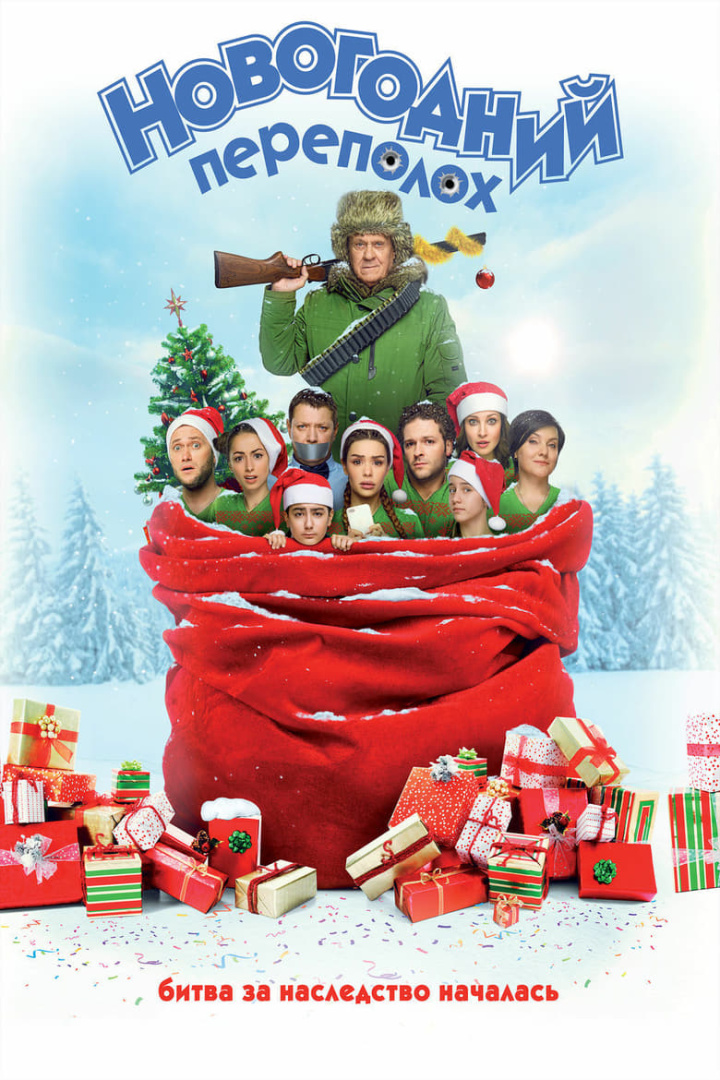 New Year\'s Alarm i gruppen Alla filmer hos Mohamad shop (492263)