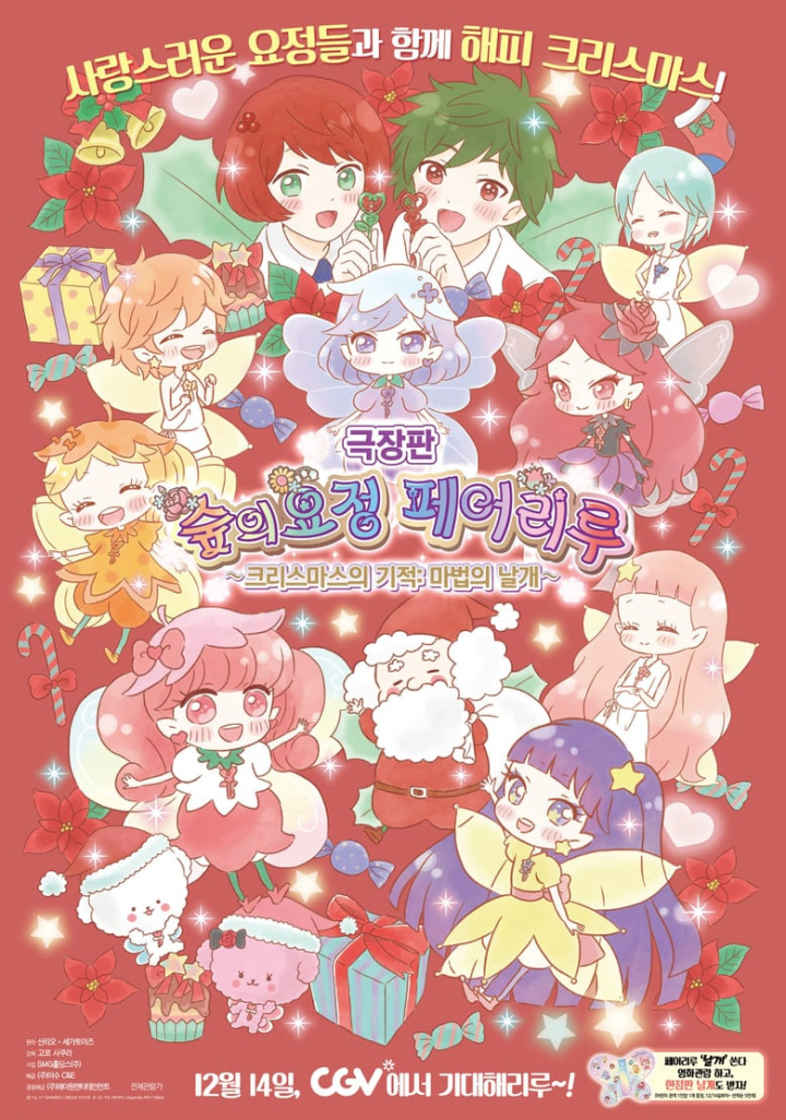 RILURILU FAIRILU MOVIE EDITION i gruppen Alla filmer hos Mohamad shop (492743)