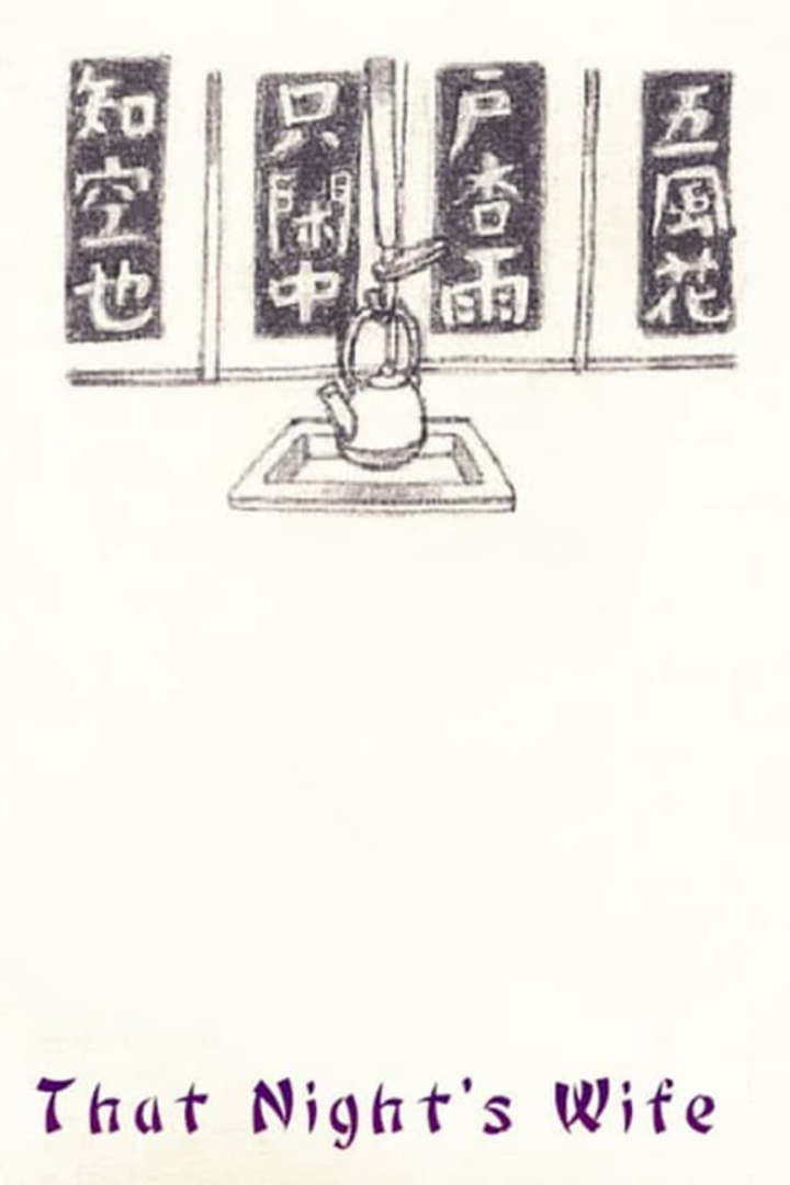 That Night\'s Wife i gruppen Alla filmer hos Mohamad shop (49308)