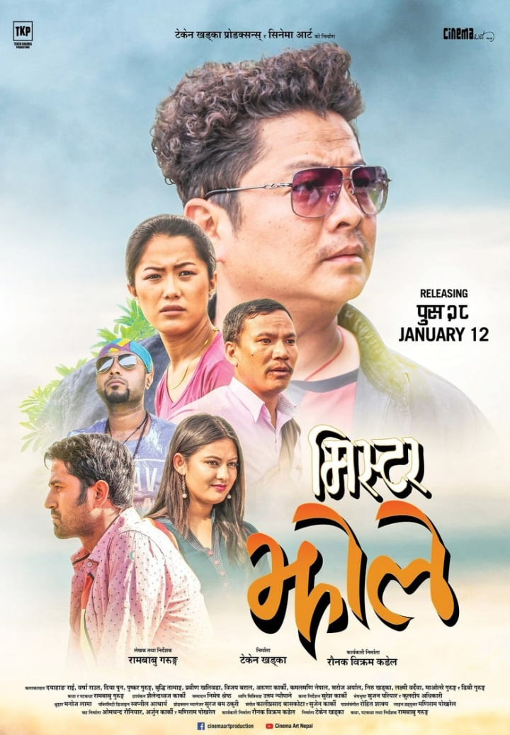 Mr. Jholay i gruppen Alla filmer hos Mohamad shop (493490)